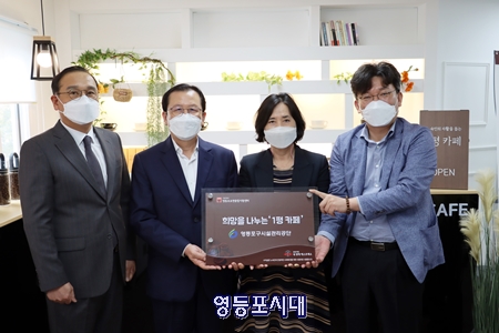 ▲서울시립영등포보현종합지원센터와 영등포구자원봉사센터, 공단이 공동기획해 15일 문을 연 ‘희망을 나누는 1평 카페’ Ⓒ영등포구시설관리공단