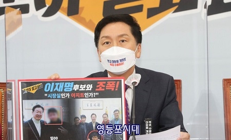 ▲21일 오전 국회에서 열린 최고위원회의에 참석한 김기현 원내대표 Ⓒ국민의힘 홈페이 갈무리