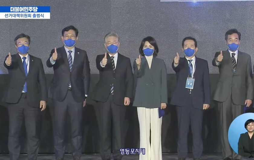 ▲민주당 선거대책위원회 출범식에 참석한 관계자들이 원팀을 강조하고 포즈를 취하고 있다. Ⓒ델리민주 유튜브방송 캡처