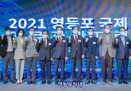 ▲2021 영등포 국제 의료관광 포럼에 참석한 관계자들이 기념촬영을 하고 있다. (사진제공=영등포구)