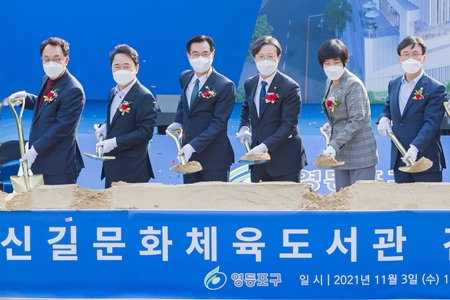 ‘신길문화체육도서관’ 착공식에 참석한 관계자들이 시삽을 하고 있다. Ⓒ영등포구