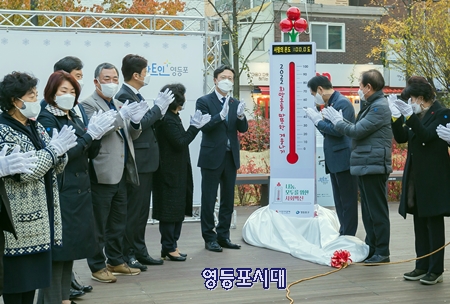 ▲11월 19일, 주민, 사회공헌 기업과 단체 관계자들이 참석해 ‘2022 희망온돌 따뜻한 겨울나기’ 사업 선포식 하고 있다. Ⓒ영등포구