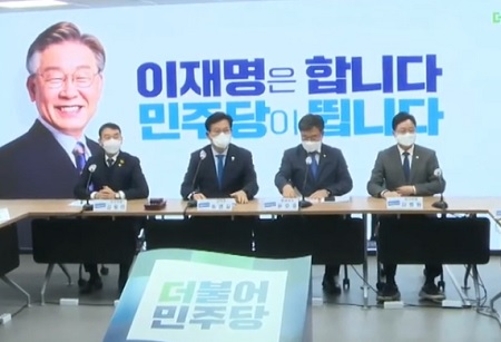 ▲민주당 송영길 대표(사진 왼쪽에서 두 번째)가 11월 26일 여의도 중앙당사 4층에서 첫 최고위원회의를 열고 모두발언을 하고 있다. Ⓒ델리민주 유튜브 방송 캡처