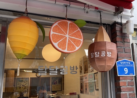 ▲‘당산골 생활상권 조성사업’의 일환으로, 상점 외부에 과일 등 한지 조명이 설치돼있다 Ⓒ영등포구
