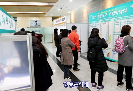 ▲영등포구 취업박람회 모습 Ⓒ채현일 구청장 페이스북 갈무리