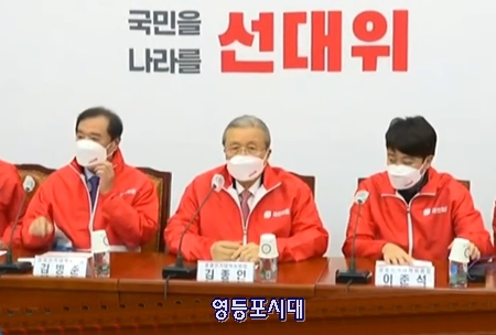 ▲국민의힘이 20일 국회에서 중앙선거대책회의를 열고 있다.Ⓒ오른소리 유튜브 방송 캡처 