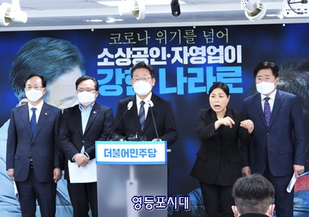 ▲민주당 이재명 대선 후보가 20일 민주당 중앙당사 브리핑 룸에서 소상공인·자영업의 자생력 강화와 전환성장을 위한 7대 공약을 발표하고 있다. Ⓒ영등포시대