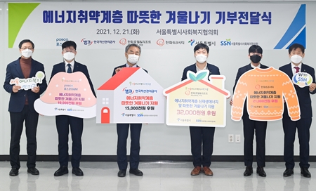 ▲전명수 서울시사회복지협의회 사무총장, 김봉석 포스코오앤엠 팀장, 김장권 한국자산관리공사 서울동부지역본부장, 고승현 한화호텔&리조트 에스테이트 부문 팀장, 여지환 한화63시티 사원, 김현훈 서울시사회복지협의회 회장(왼쪽부터) Ⓒ서울시 기후환경본부