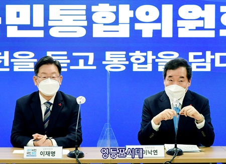 ▲12월 27일 오전 여의도 당사에서 열린 국가 비전·국민통합위원회 출범식에 참석한 이재명 후보(사진 왼쪽)와 이낙연 전 대표(사진 오른쪽)가 나란히 앉아있다. Ⓒ영등포시대