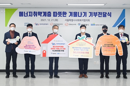 ▲전명수 서울시사회복지협의회 사무총장, 김봉석 포스코오앤엠 팀장, 김장권 한국자산관리공사 서울동부지역본부장, 고승현 한화호텔&리조트 에스테이트 부문 팀장, 여지환 한화63시티 사원, 김현훈 서울시사회복지협의회 회장(왼쪽부터) Ⓒ서울시 기후환경본부