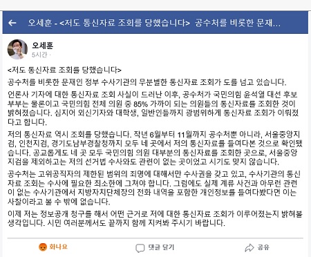 ▲오세훈 서울시장 페이스북 캡처