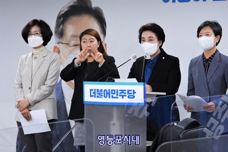 ▲민주당 선대위 여성위원회가 5일 민주당 중앙당사 브리핑룸에서 ‘젠더폭력 근절’ 4대 정책공약을 발표하고 있다. Ⓒ영등포시대