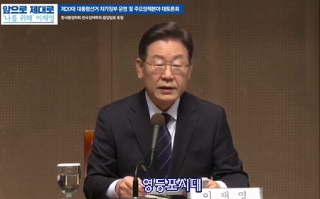 ▲이재명 민주당 대선 후보는 6일 오전 한국 행정학회가 주최한 차기 정부 운영 및 주요 정책 분야 대토론회 참석해 인사말을 하고 있다. Ⓒ델리민주 유튜브 동영상 캡처 