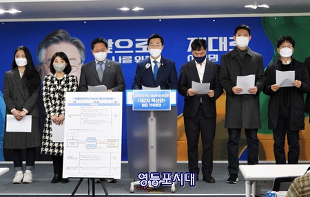 ▲민주당 정당혁신위원회가 12일 기자회견을 열고 ‘지역구 국회의원과 지방자치단체장 및 그 배우 경조사에 축의금, 부의금 수수 금지’와 면책특권과 불체포특권 제한을 제안하고 있다.Ⓒ영등포시대 