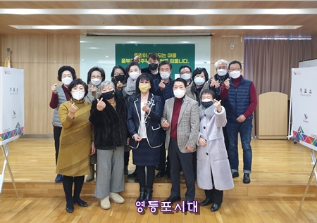 ▲개표완료 후 선출관리위원, 참관인, 입후보자가 함께 기념촬영을 하고 있다. ©영등포시대