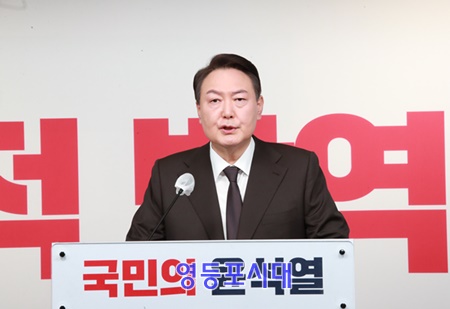 ▲윤석열 국민의힘 대선후보가 16일 오전 11시 여의도 당사 3층에서 ‘리빌딩 서울’ 4대 비전 9대 세부 공약’을 발표하고 있다.ⓒ영등포시대