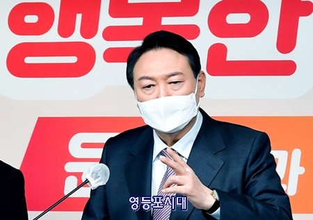 ▲윤석열 국민의힘 대선 후보가 20일 서울 여의도 중앙당사에서 국민이 행복해지는 세 가지 약속을 발표하고 있다. Ⓒ영등포시대