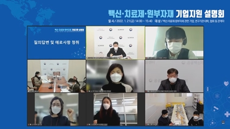 참여 기관은 유튜브 방송 캡처 