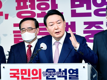 ▲윤석열 국민의힘 대선 후보가 24일 여의동 중앙당사에서 기자회견을 열고 ‘외교•안보 분야 비전과’ 주요 공약을 발표하고 있다. Ⓒ영등포시대