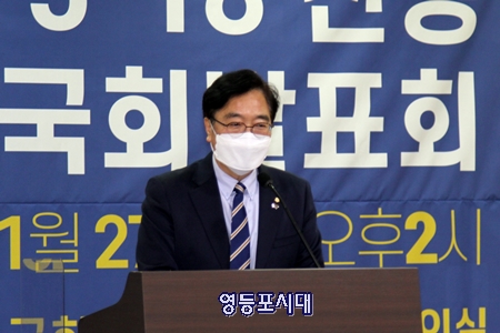 ▲‘광주 밖’ 전국의 5•18 진상 보고 국회 발표회에 앞서 우원식 국회의원이 인사말을 하고 있다. Ⓒ영등포시대
