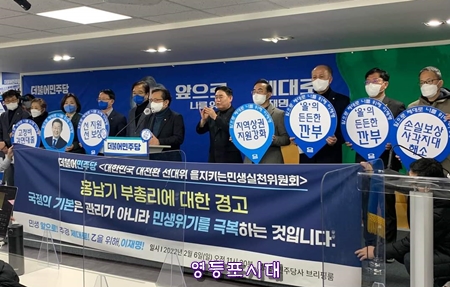 ▲민주당 을지로위원회가 6일 민주당사 브리핑룸에서 기자회견을 열고 홍남기 경제부총리를 향해 “민생을 외면하겠다는 ‘민생능멸’이자 국민을 대표하는 ‘국회무시’ 발언이 아닐 수 없다”라고 강하게 비판하고 있다. ©우원식 의원 페이스북 갈무리