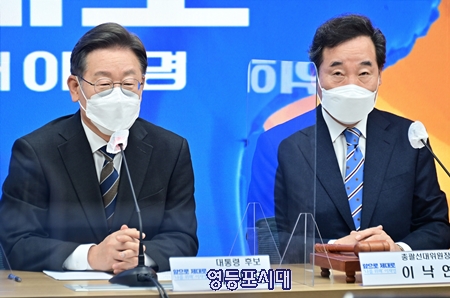 ▲2월 9일 오전 여의도 민주당사에서 열인 선거대책위원회 참석한 이재명 후보(사진 왼쪽)와 이낙연 선대위총괄위원장(사진 오른쪽) Ⓒ영등포시대