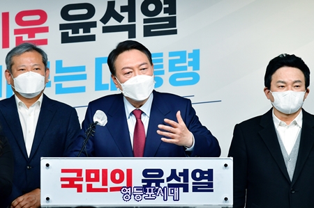 ▲윤석열 국민의힘 대통령 후보가 14일 당사 브리핑룸에서 기자회견을 열고 ‘사법제도와 법 집행’ 공약을 발표하고 있다. Ⓒ영등포시대