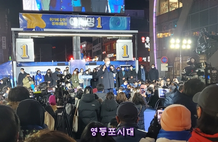▲이재명 민주당 대선 후보가 17일 저녁 홍대 상상마당 앞에서 유세를 열고 지지를 호소하고 있다.©영등포시대