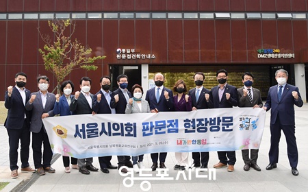 ▲서울시의회 남북평화교류연구회 소속 의원들이 2021.5.26. 평화 체제구축과 통일시대 개막에 도움이 될 수 있는 다양한 정책을 구상하기 위해 판문점을 방문하여 기념 촬영을 하고 있다. ＠서울시의회 