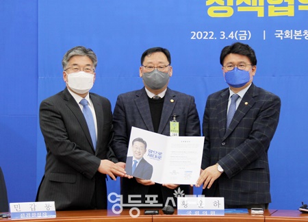 ▲황운하 민주당 직능본부 안전본부 위원장(사진 오른쪽)과 서천열 자율방범중앙회장(사진 가운데), 민갑룡 전 경찰청장이 정책 협약식을 맺고 기념사진을 찍고 있다.  ©영등포시대