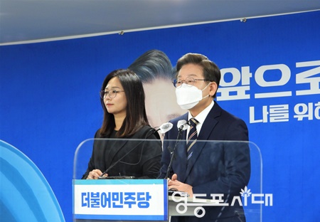 ▲3월 8일 오전 민주당 이재명 대선 후보가 여의도 당사에서 기자회견을 열고 “이재명과 함께 국민 승리의 새 역사를 써달라”며 지지를 호소하고 있다.  ©영등포시대