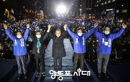 ▲이재명 후보가(사진 가운데)는 8일 저녁 청계광장에서의 대규모 유세를 벌이고 “검증된 인물, 준비된 대통령을” 강조하며 지지를 소호했다. ©영등포시대