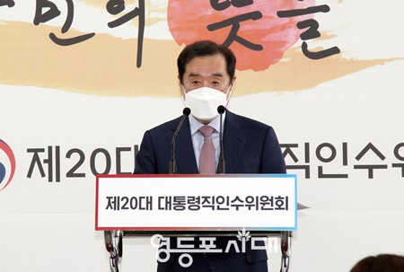 ▲김병준 제20대 대통령직인수위원회 지역균형발전특별위원회 위원장이 21일 대통령직인수위원회 지역균형발전특별위원회 위원 17명을 발하고 있다. Ⓒ영등포시대 