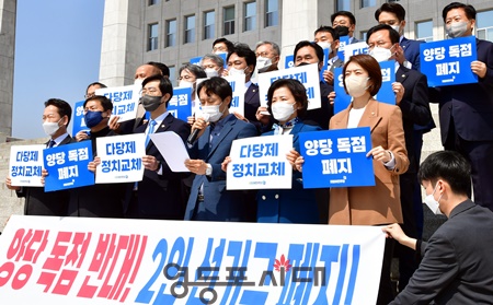 ▲민주당 의원 72명은 4월 4일 오전 국회 본청 앞 계단에서 기자회견을 열고 국민의힘을 향해 “기초의원 2인 선거구제 폐지법’ 심의에 즉각 참여 하라고 촉구했다. ⓒ영등포시대
