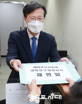 ▲채현일 영등포구청장은 4월 22일 오전 영등포구 선거관리위원회를 찾아 영등포구청장 선거 예비후보 등록하고 있다. Ⓒ채현일 예비후보