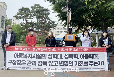 ▲이아란 전국청소년진보연대 대표(왼쪽 사진 오른쪽에서 두 번째)가 “영등포구청 아동·청소년과가 아동학대 조사할 자격이 없다고 생각한다”라고 일갈하고 있다. Ⓒ영등포시대