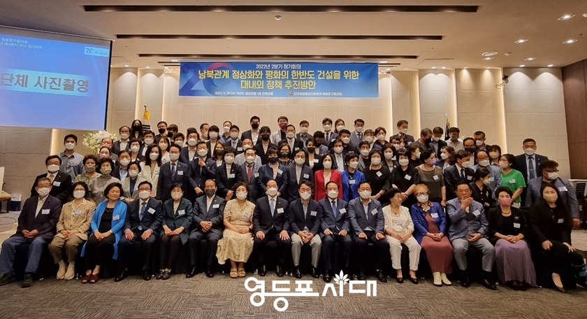 ▲민주평화통일자문회의 영등포구협의회가 개최한 국내 정기회의에 참석한 관계자들이 기념사진을 찍고 있다. ⓒ영등포시대