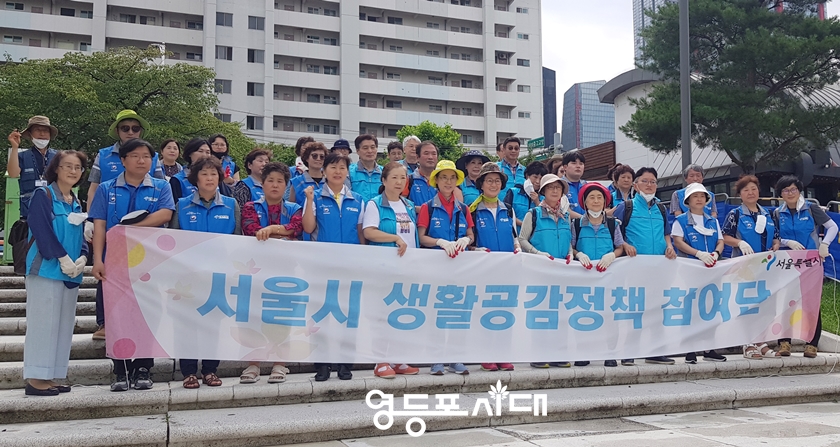 ▲7일 오후 여의도 한강공원 일대에서 진행된 플로깅(쓰레기 줍기) 활동에 참여한 관계자들이 기념사진을 찍고 있다. Ⓒ영등포시대