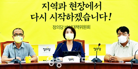 ▲정의당 이은주 비상대책위원장(사진 가운데)이 8월 1일 오전 국회에서 열린 비상대책위원회 모두 발언을 통해 “민주당 대표 경선”에 대해 언급하고 있다. Ⓒ영등포시대