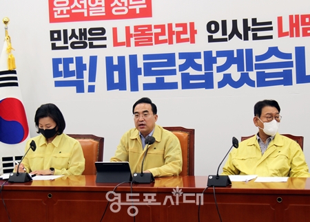 ▲민주당 박홍근 원내대표 9일 오전 국회에서 원내대책회의를 열고 모두 발언을 하고 있다. Ⓒ영등포시대