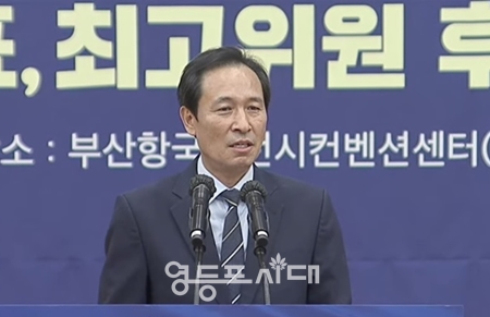 ▲8월 13일 오후 부산항전시컨벤션센터 5층 이벤트홀에서 개최된 민주당 8.28 전당대회 부산합동연설회에 앞서 우상호 비대위원장이 인사말을 하고 있다. Ⓒ델리민주 유튜브 캡처