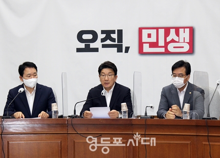 ▲권성동 원내대표(사진 가운데)가 8월 16일 국회에서 열린 국민의힘 원내대책회의에서 모두 발언을 하고 있다. Ⓒ영등포시대