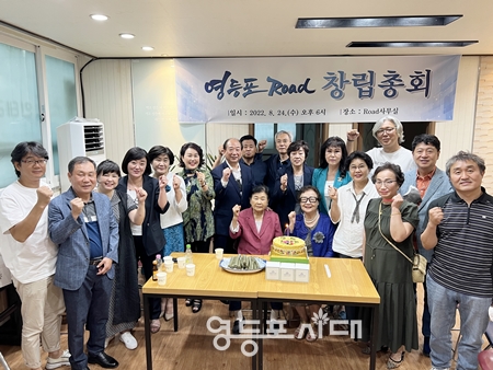 ▲봉사단체로 새롭게 출범한 영등포 Road 회원들이 창립총회를 마치고 축하 떡케이크를 자르며 자축하고 있다. Ⓒ영등포시대