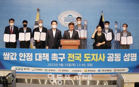 ▲9월 15일 오후 국회 소통관에서 대한민국 8개 도지사가 쌀값 안정 대책을 촉구한 공동성명서 발표하고 있다. Ⓒ영등포시대