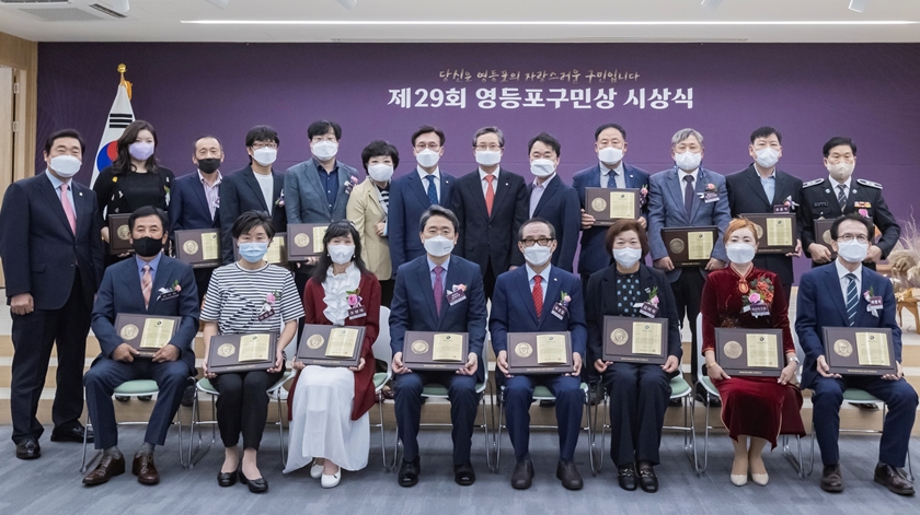 ▲최호권 영등포구청장(뒷줄 오른쪽 여섯 번째)이 ‘제29회 영등포구민상 시상식’에서 수상자들과 함께 기념촬영을 하고 있다.