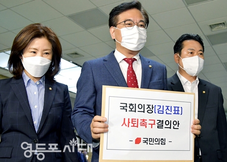 ▲9월 30일 오전, 국민의힘 송언석 원내수석부대표(사진 가운데)와 김미애, 장동력 원내대변인이 김진표 국회의장의 사퇴권고안 제출을 위해 국회 의안과를 향하고 있다. Ⓒ영등포시대