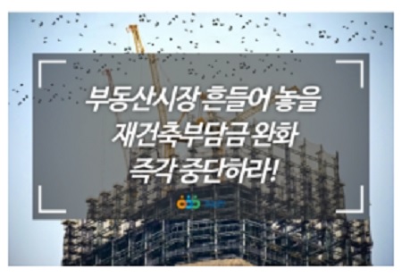 이미지 출처: 경실련 홈페이지 캡처