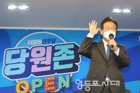 ▲민주당 이재명 대표가 10월 5일 중앙당사 2층에 마련된 당원존 개관식 인사말에서 “민주당의 주인은 당원이다”라며 당원과의 소통을 강조하고 있다. Ⓒ영등포시대