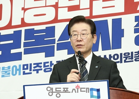 ▲이재명 대표가 20일 국회에서 열린 긴급 의원총회 인사말에서 “국정감사 중에 야당 중앙당사를 압수수색 하는 일은 대한민국 역사상 처음 있는 일이다”라고 비판하고 있다. Ⓒ영등포시대