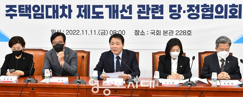 ▲국민의힘 성일종 정책위의장(사진 가운데)이 11일 아침 여의도 국회에서 열린 주택임대차 제도개선 관련 당정협의회에서 모두 발언을 하고 있다.